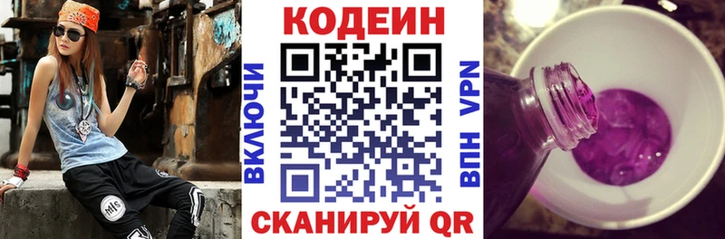 Кодеин Purple Drank  Новоаннинский 