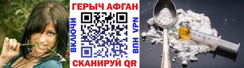 ГЕРОИН Heroin  Новоаннинский 
