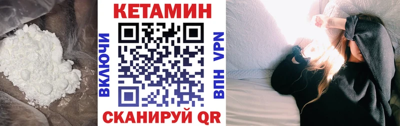 КЕТАМИН VHQ  наркота  Новоаннинский 