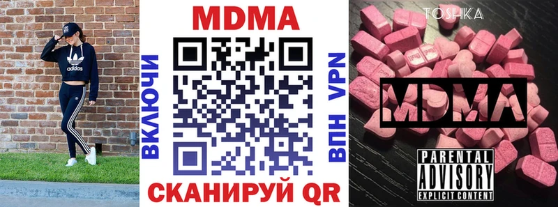наркошоп  Новоаннинский  MDMA crystal 