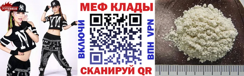магазин продажи наркотиков  Новоаннинский  МЕФ 4 MMC 